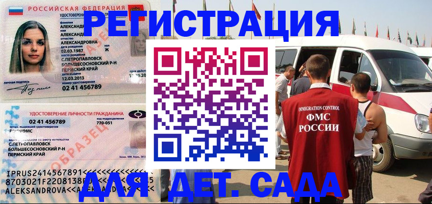 временная регистрация собственник в Очёре